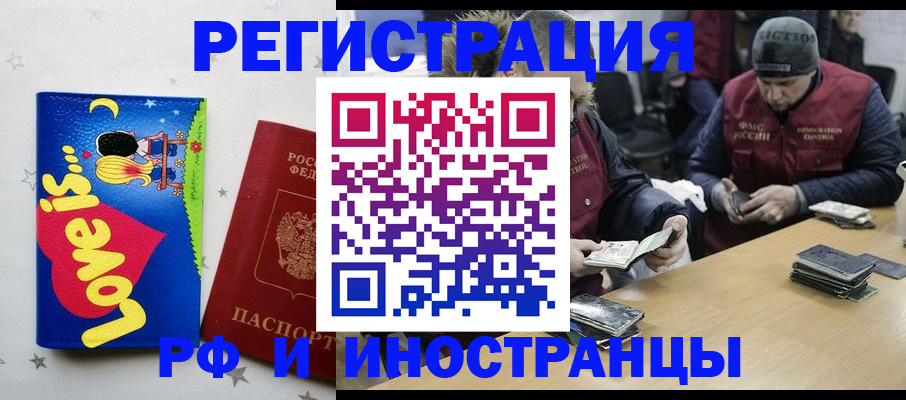 где прописаться в Абазе